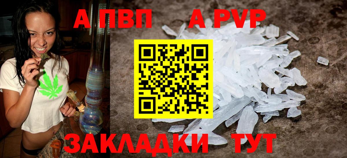 A-PVP СК Шатура