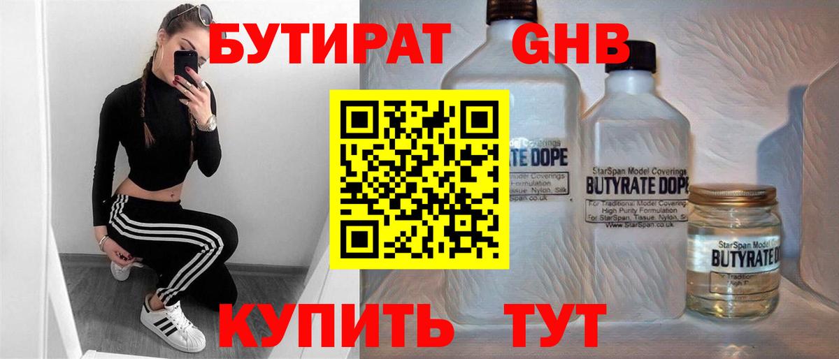 Шатура  Бутират оксана  Вход с VPN 