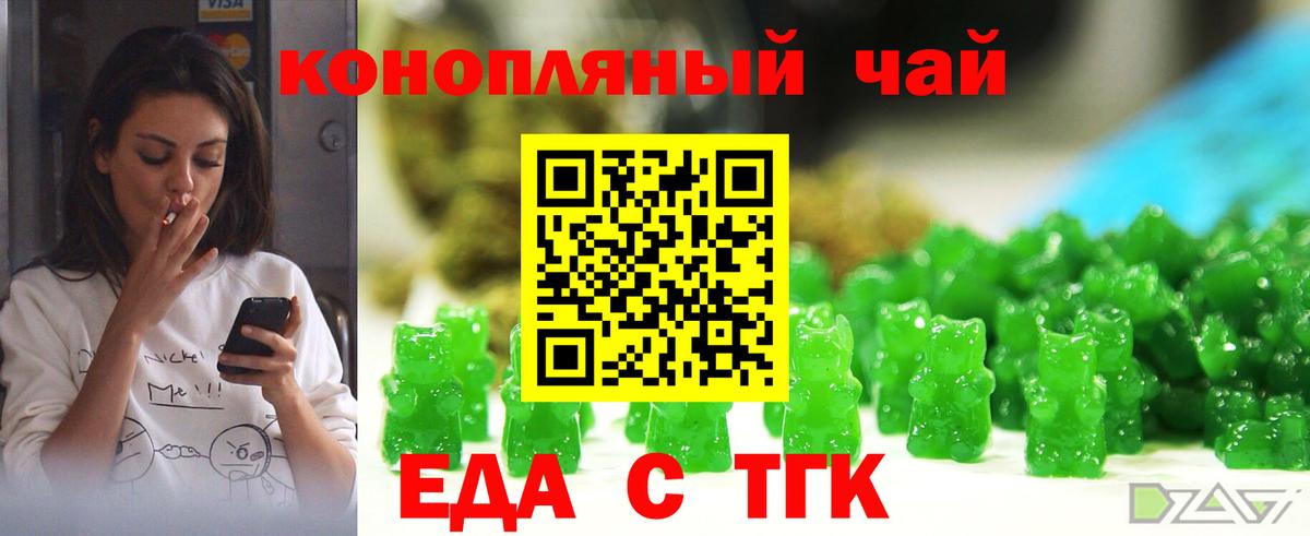 Шатура  Печенье с ТГК марихуана  Вход с VPN 