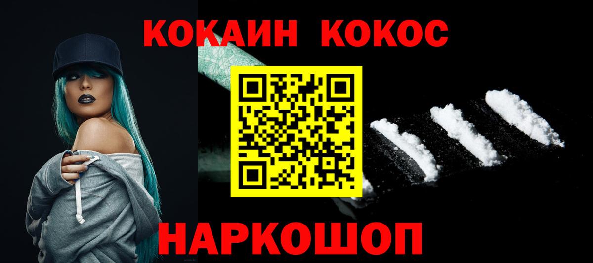 где можно купить наркотик  COCAIN Боливия  Вход с VPN  COCAIN Fish Scale  Шатура  COCAIN 