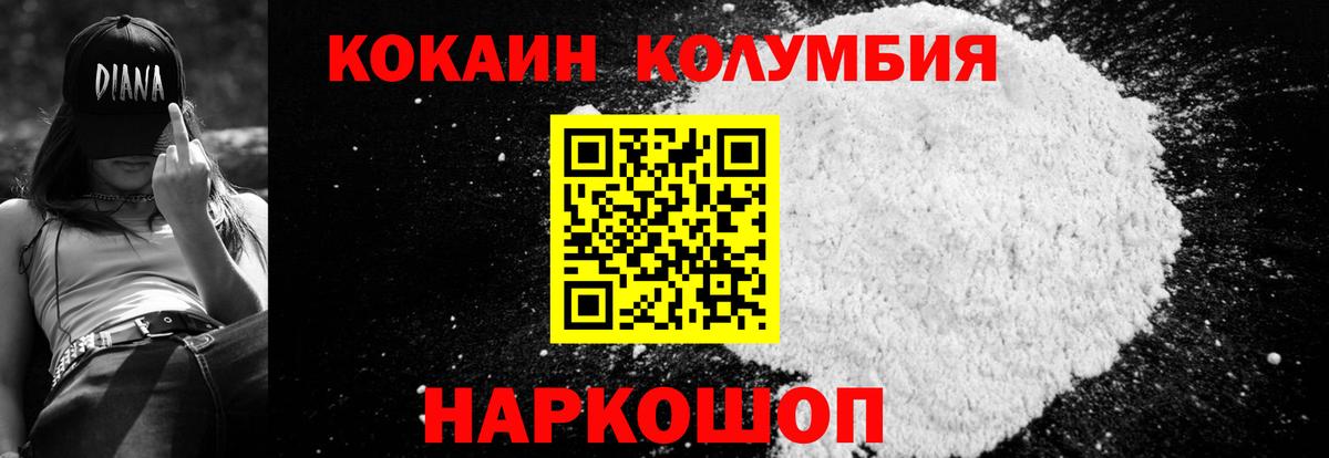 Кокаин Эквадор Шатура