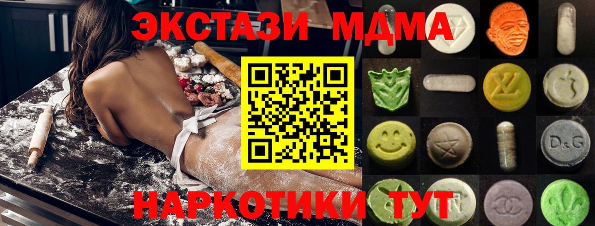 Ecstasy 280 MDMA Шатура