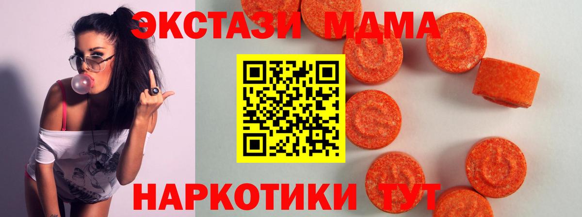 Ecstasy mix  Вход с VPN  Шатура  Ecstasy XTC 