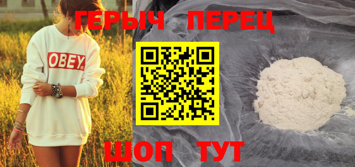 ГЕРОИН  Героин гречка  Вход с VPN  Шатура 