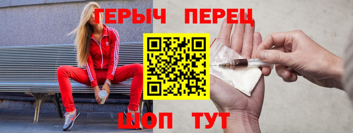 Героин Афган Шатура