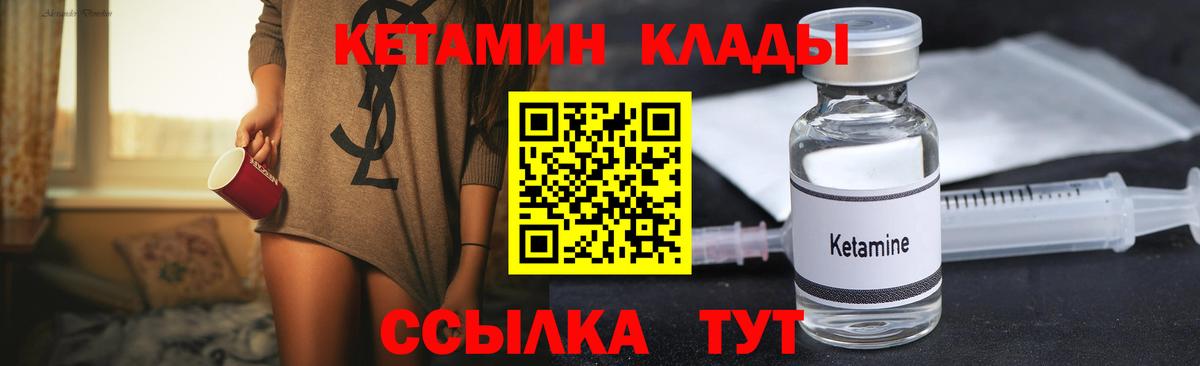 Шатура  Кетамин VHQ  Вход с VPN  Кетамин ketamine 