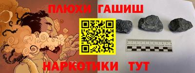 наркотики Комсомольск-на-Амуре