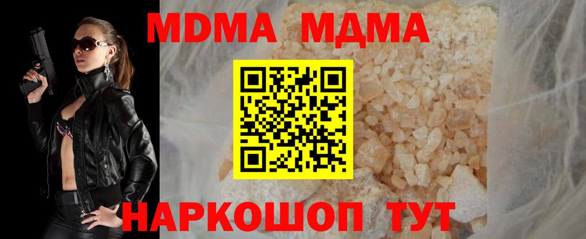 MDMA Molly  МДМА crystal  Вход с VPN  Шатура 