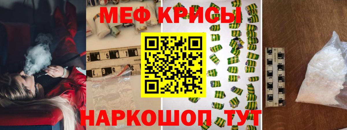 Мефедрон  Мефедрон кристаллы  Шатура  Вход с VPN  МЕФ  МЯУ-МЯУ мяу мяу 