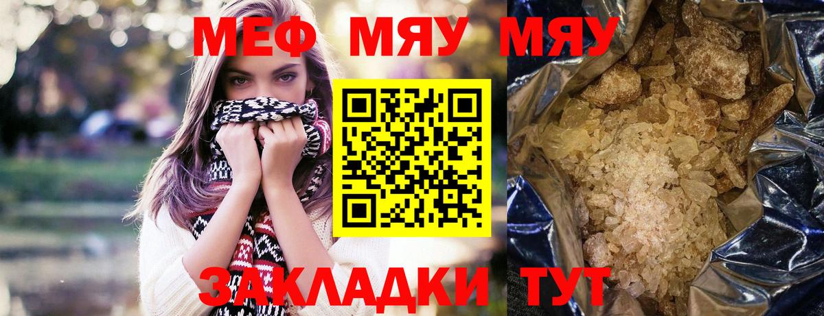Мефедрон мука Шатура