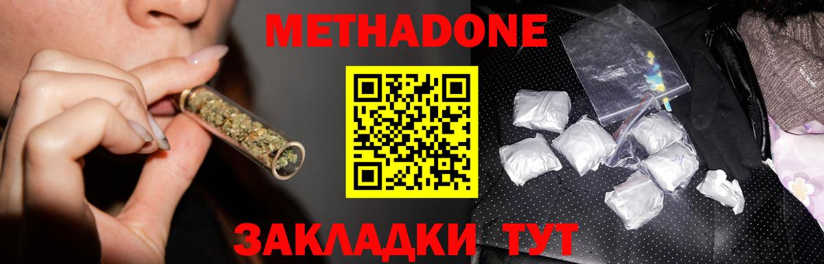 Метадон мёд  МЕТАДОН белоснежный  гидра как войти  Шатура  Вход с VPN 