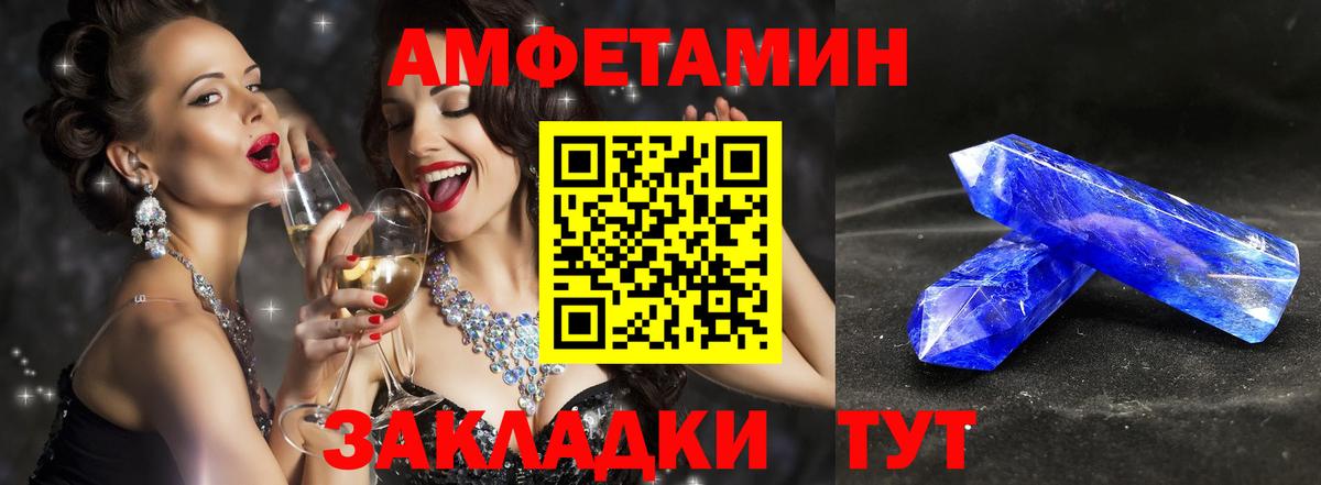 МЕТАМФЕТАМИН кристалл Шатура
