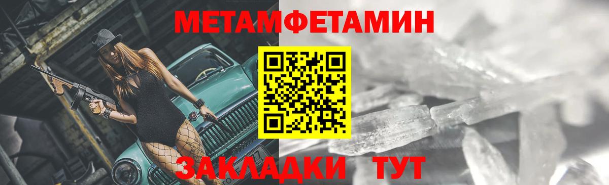 МЕТАМФЕТАМИН пудра  Вход с VPN  Шатура 