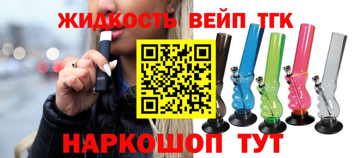 купить наркотик  Вход с VPN  Шатура  ТГК THC oil 