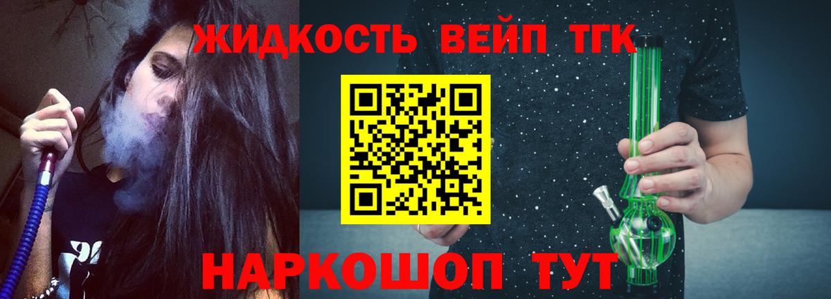 Дистиллят ТГК жижа Шатура